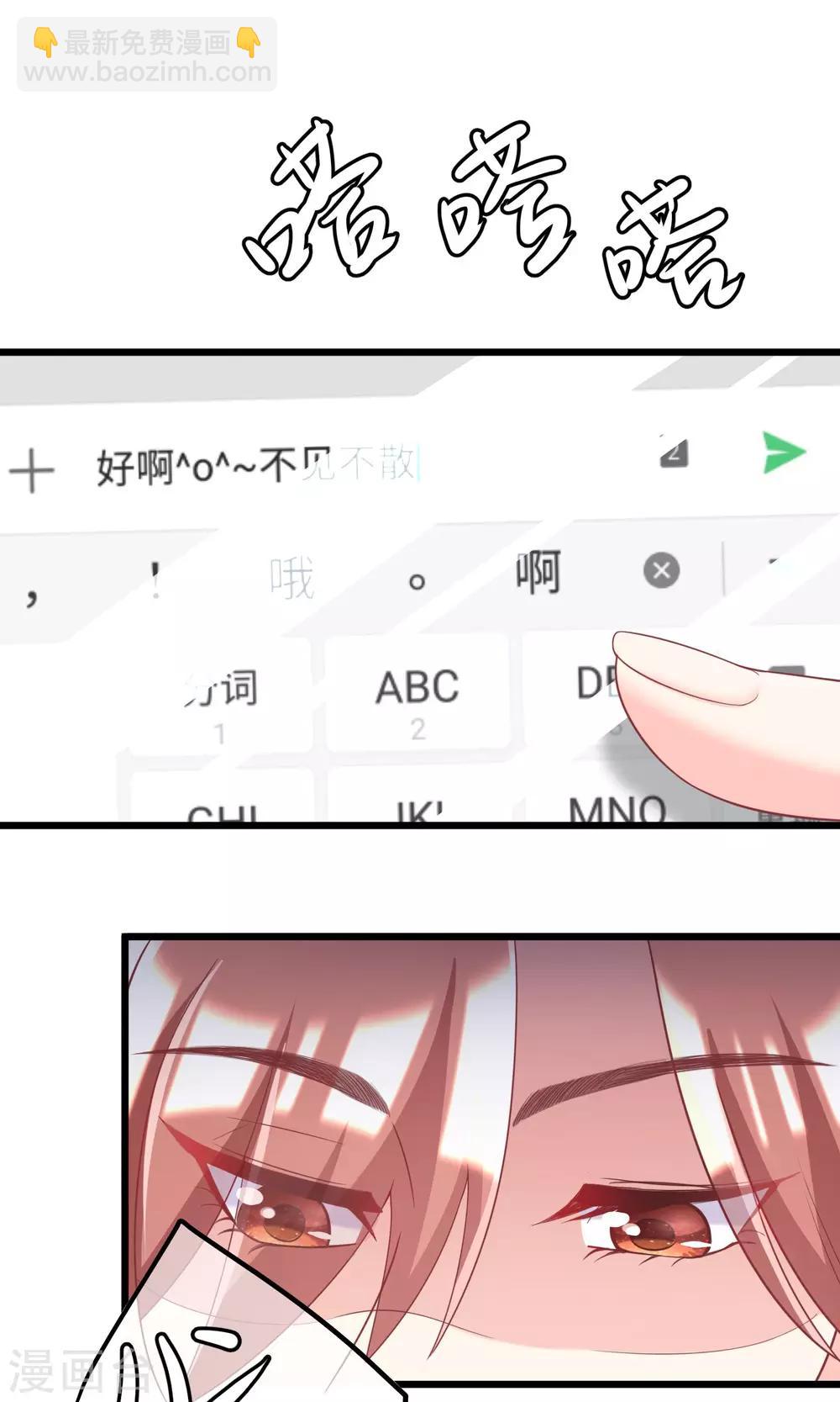 第38话 渣男的一般撩妹手法18
