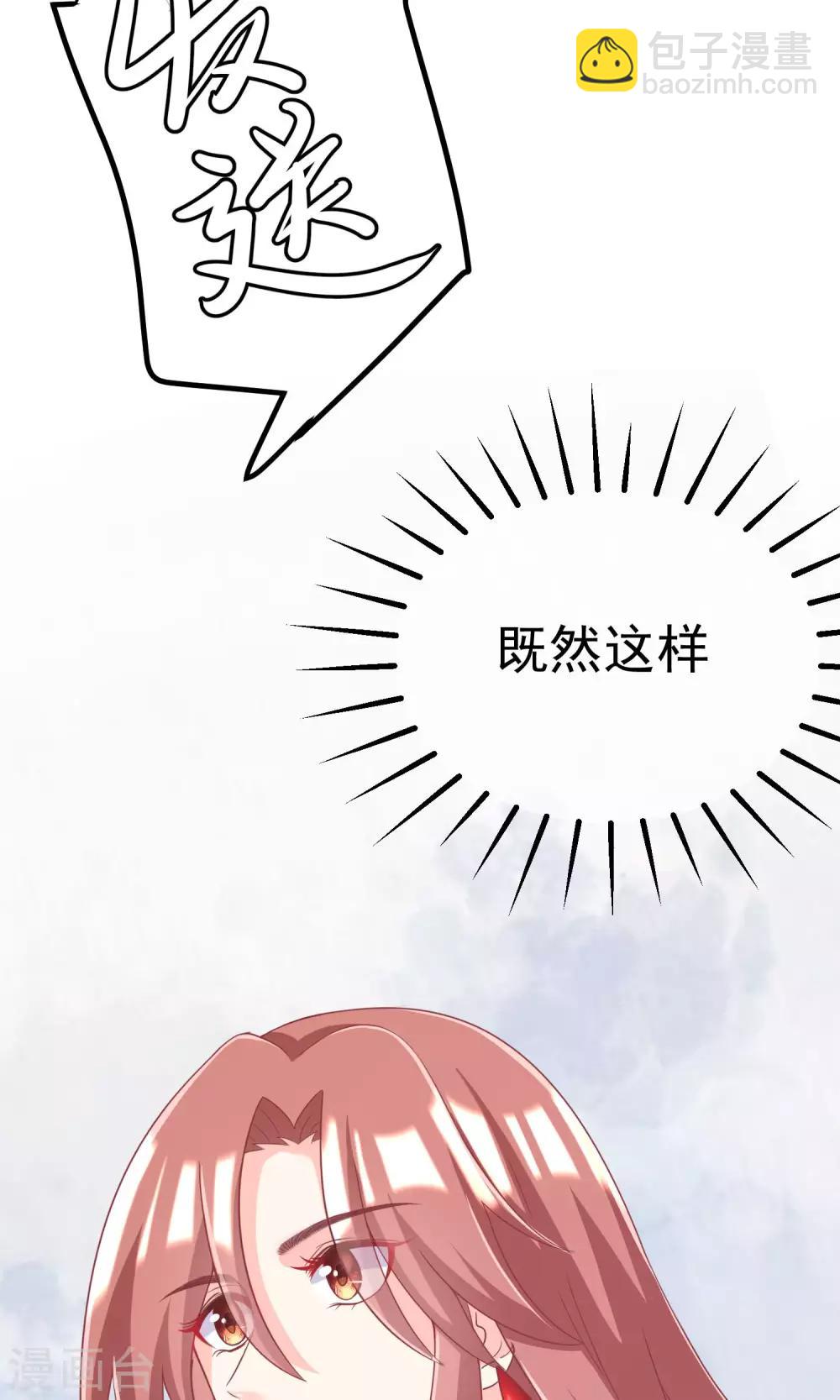 第38话 渣男的一般撩妹手法19