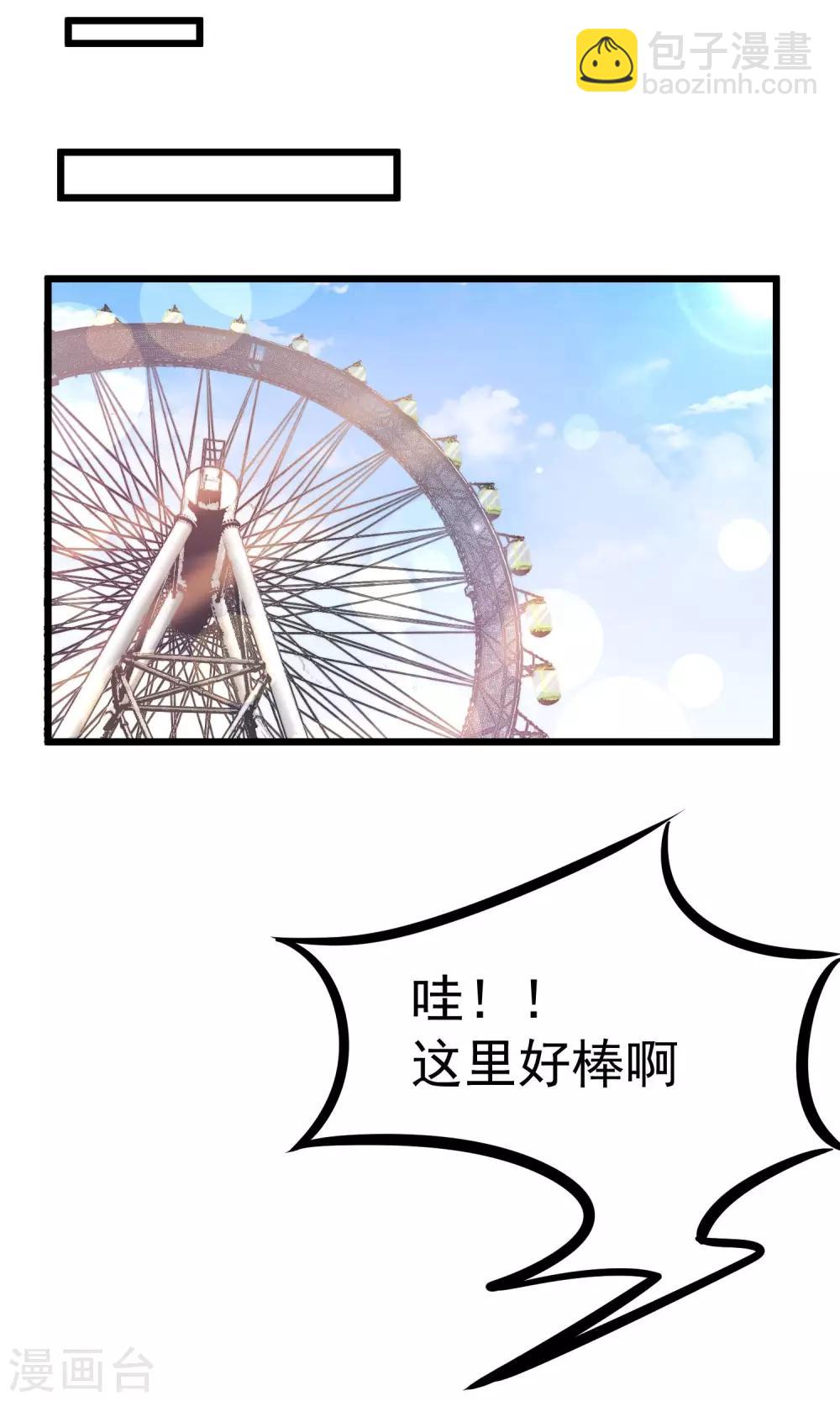 第38话 渣男的一般撩妹手法24