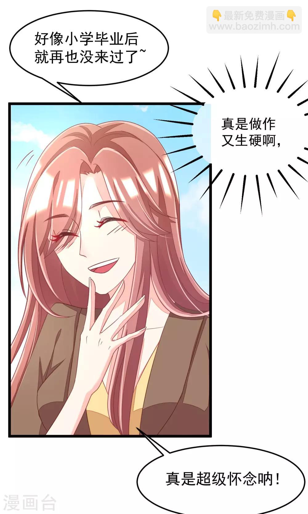 第38话 渣男的一般撩妹手法25