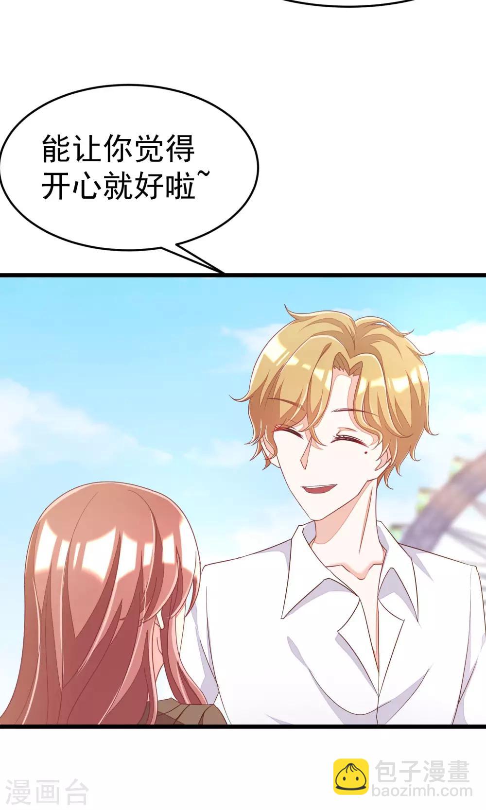 第38话 渣男的一般撩妹手法26