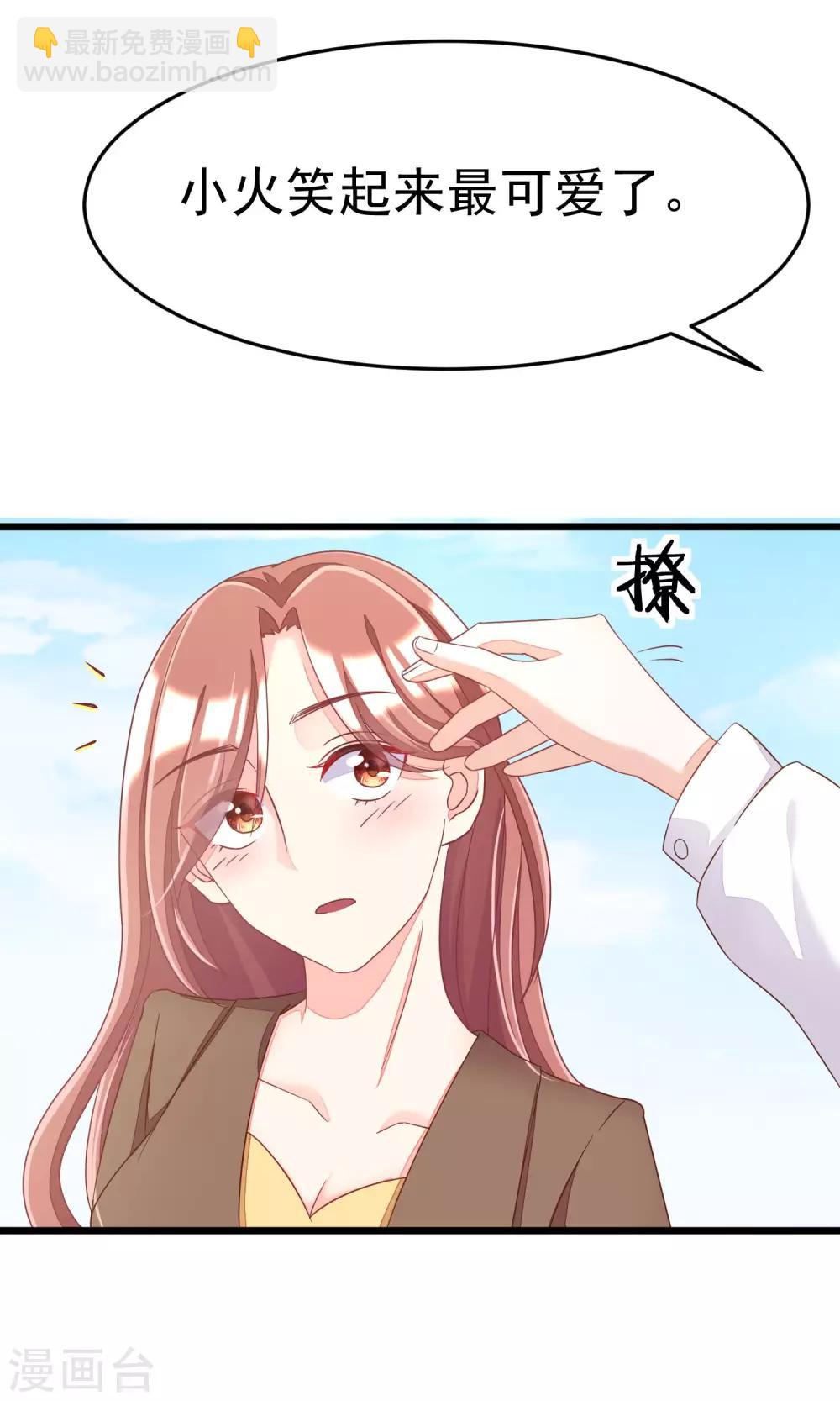 第38话 渣男的一般撩妹手法27