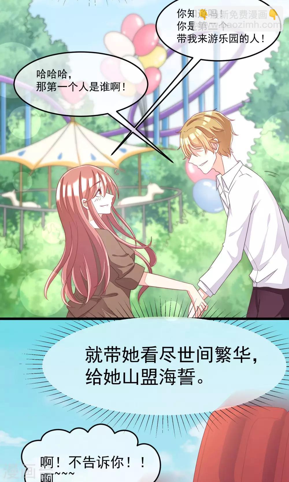 第38话 渣男的一般撩妹手法31
