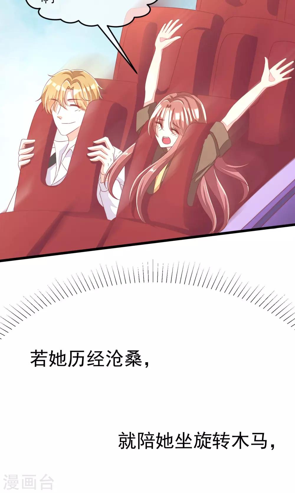 第38话 渣男的一般撩妹手法32