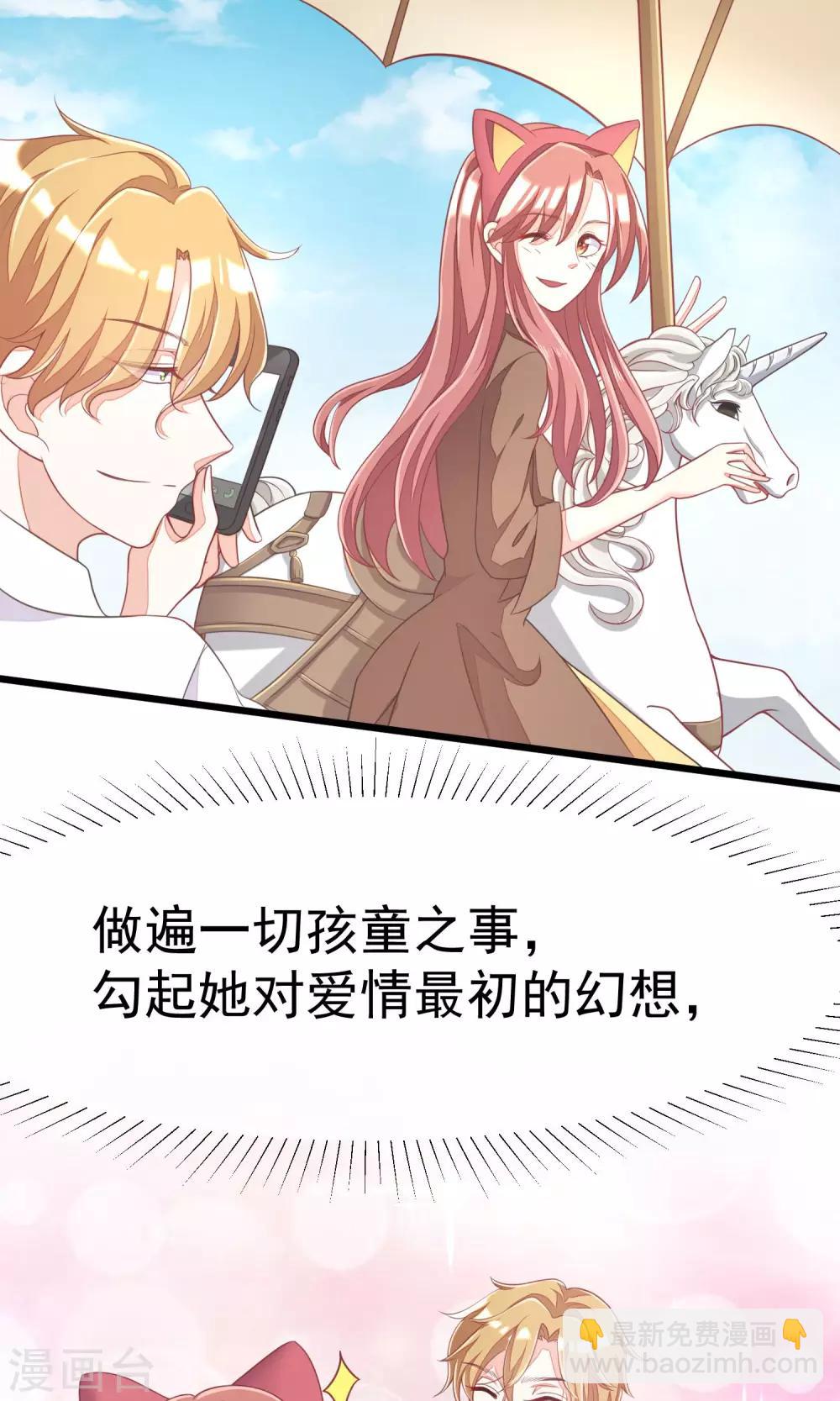 第38话 渣男的一般撩妹手法33
