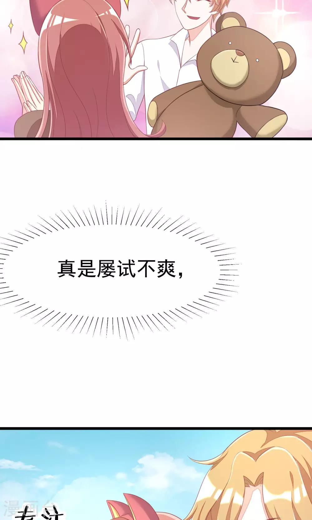 第38话 渣男的一般撩妹手法34