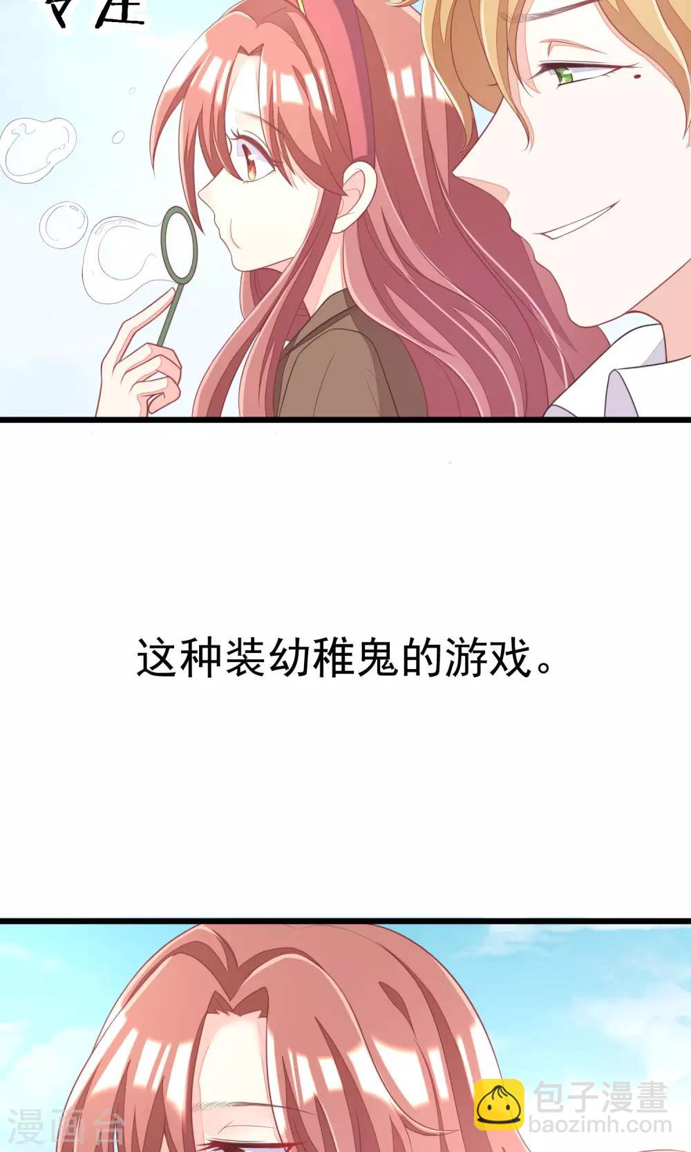 第38话 渣男的一般撩妹手法35