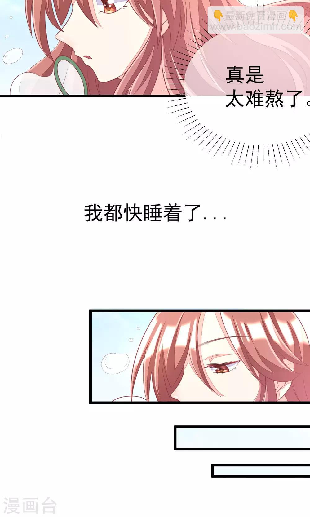 第38话 渣男的一般撩妹手法36