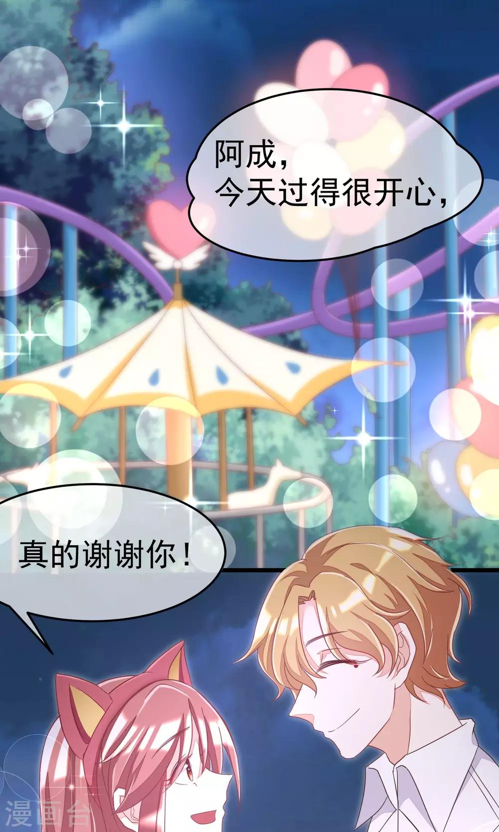 第38话 渣男的一般撩妹手法38