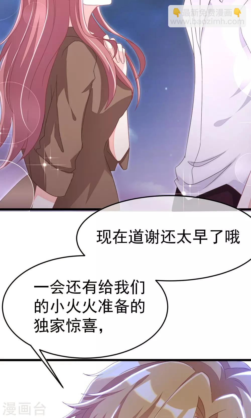 第38话 渣男的一般撩妹手法39