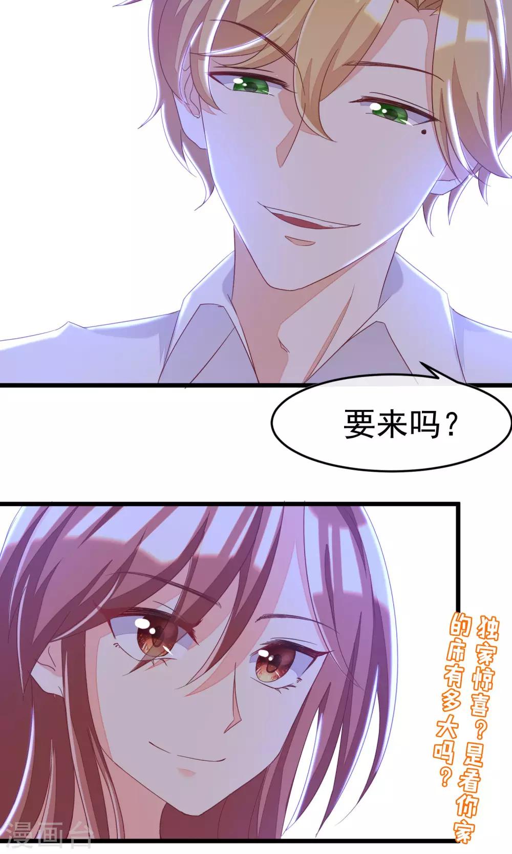 第38话 渣男的一般撩妹手法40
