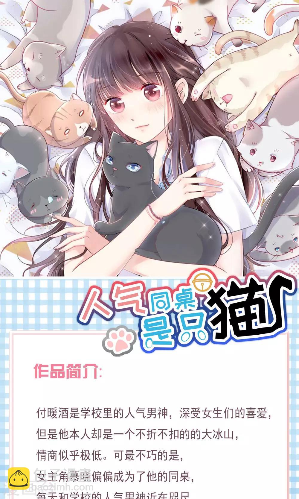 第38话 渣男的一般撩妹手法41