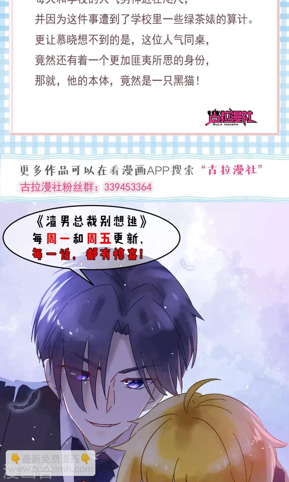第38话 渣男的一般撩妹手法42