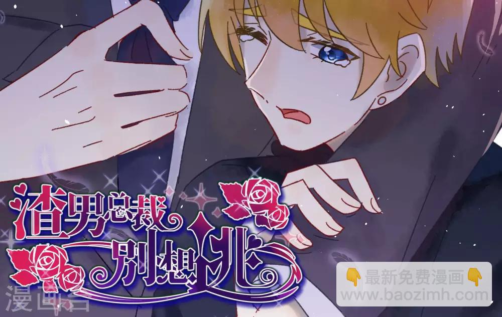 第38话 渣男的一般撩妹手法43