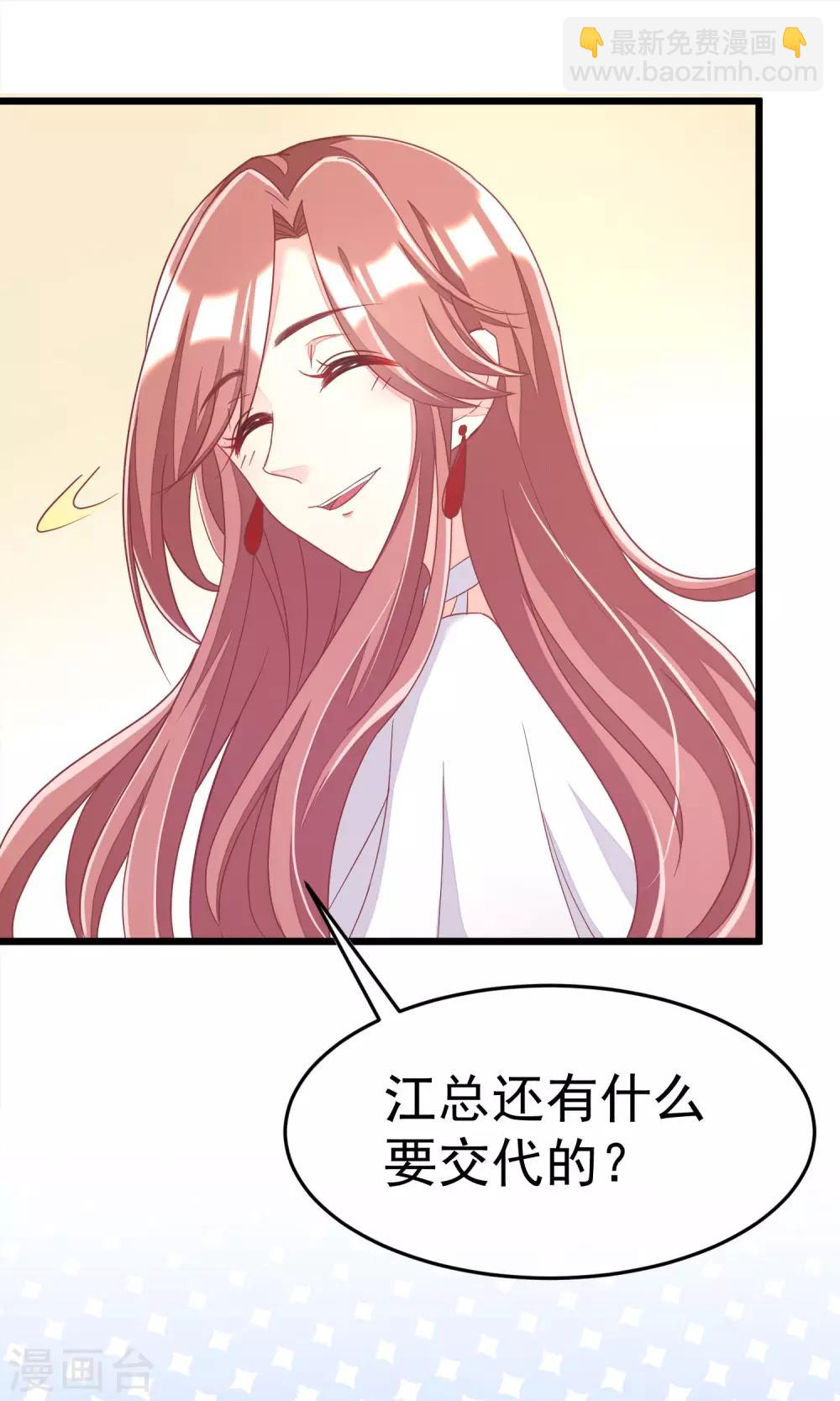 第38话 渣男的一般撩妹手法5