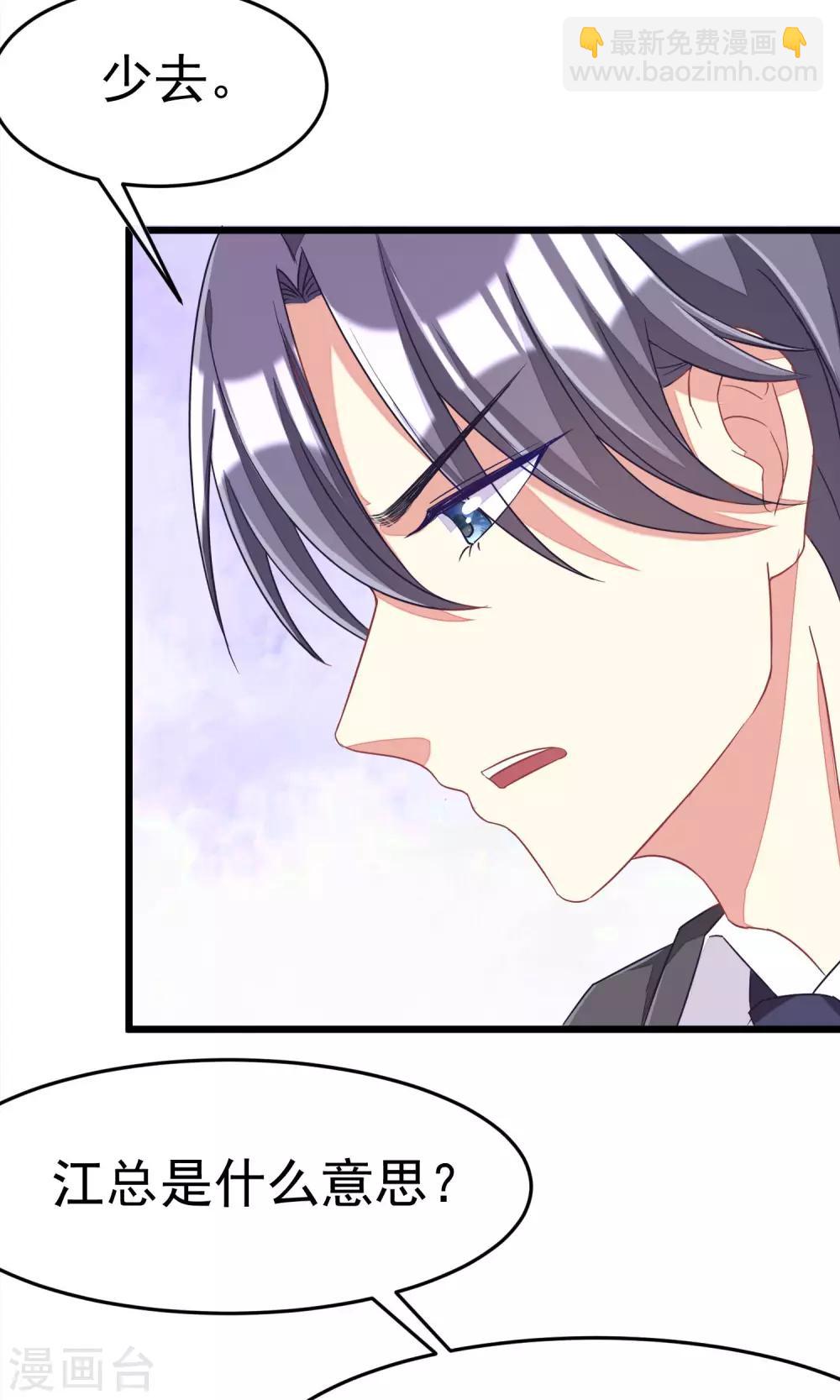 第38话 渣男的一般撩妹手法7