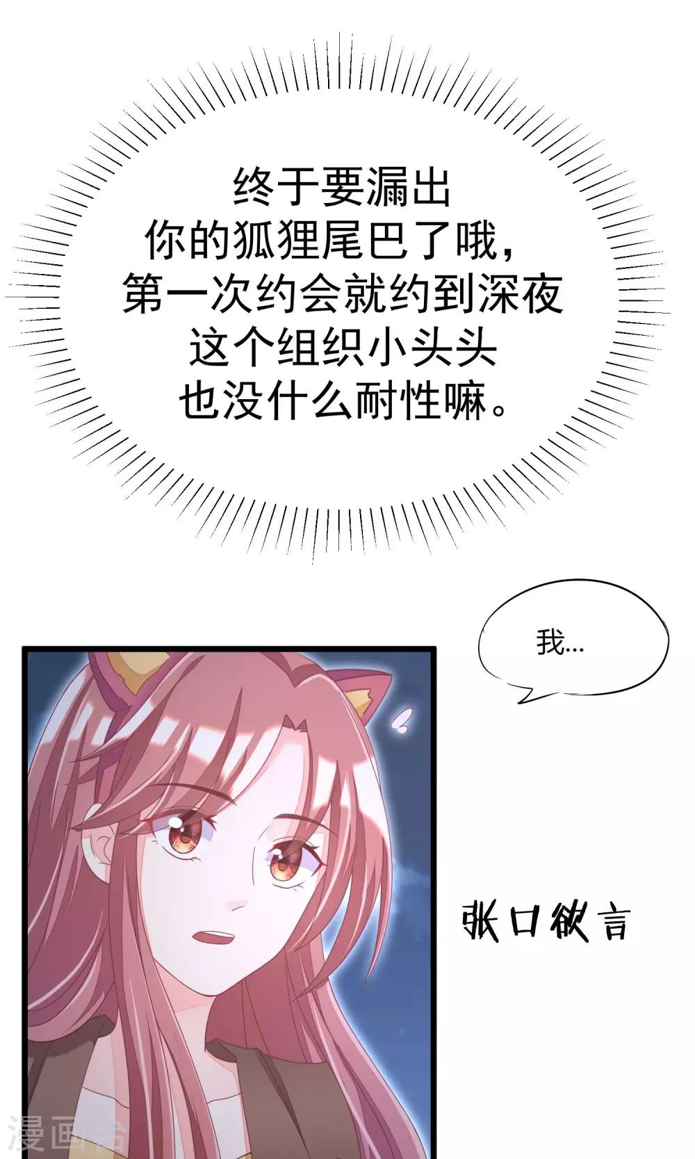 第39话 今晚的月色真美！1