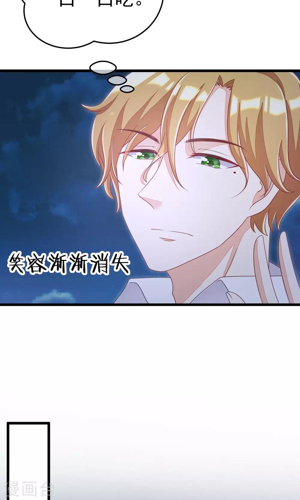 第39话 今晚的月色真美！10