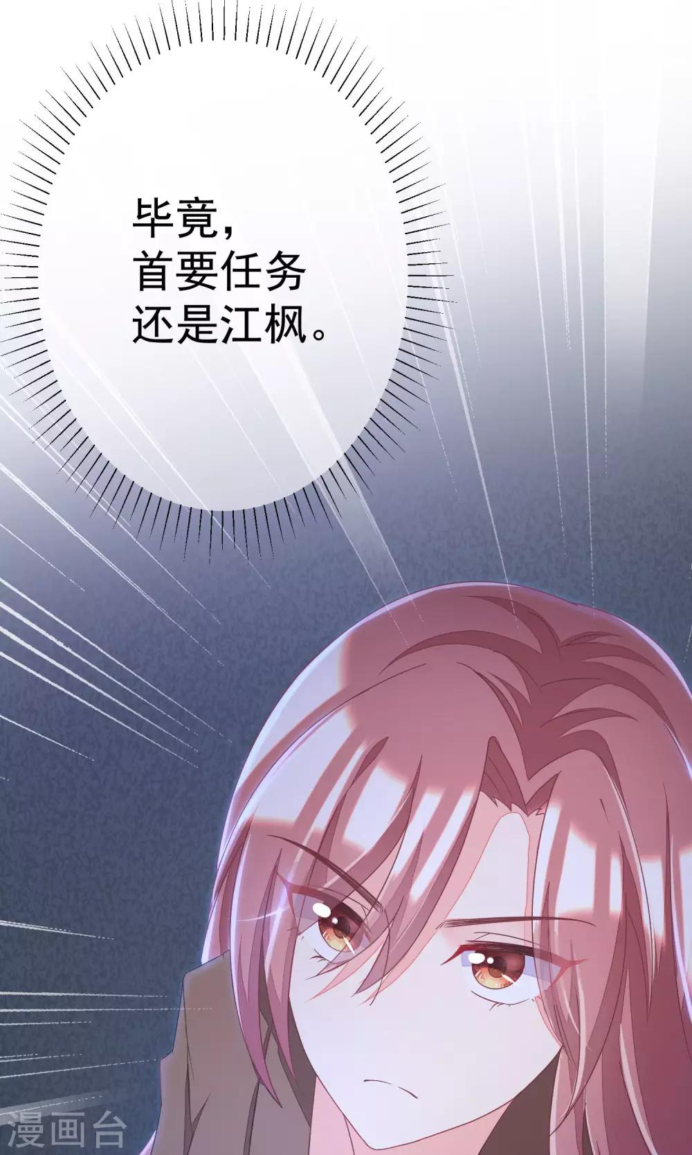第39话 今晚的月色真美！13
