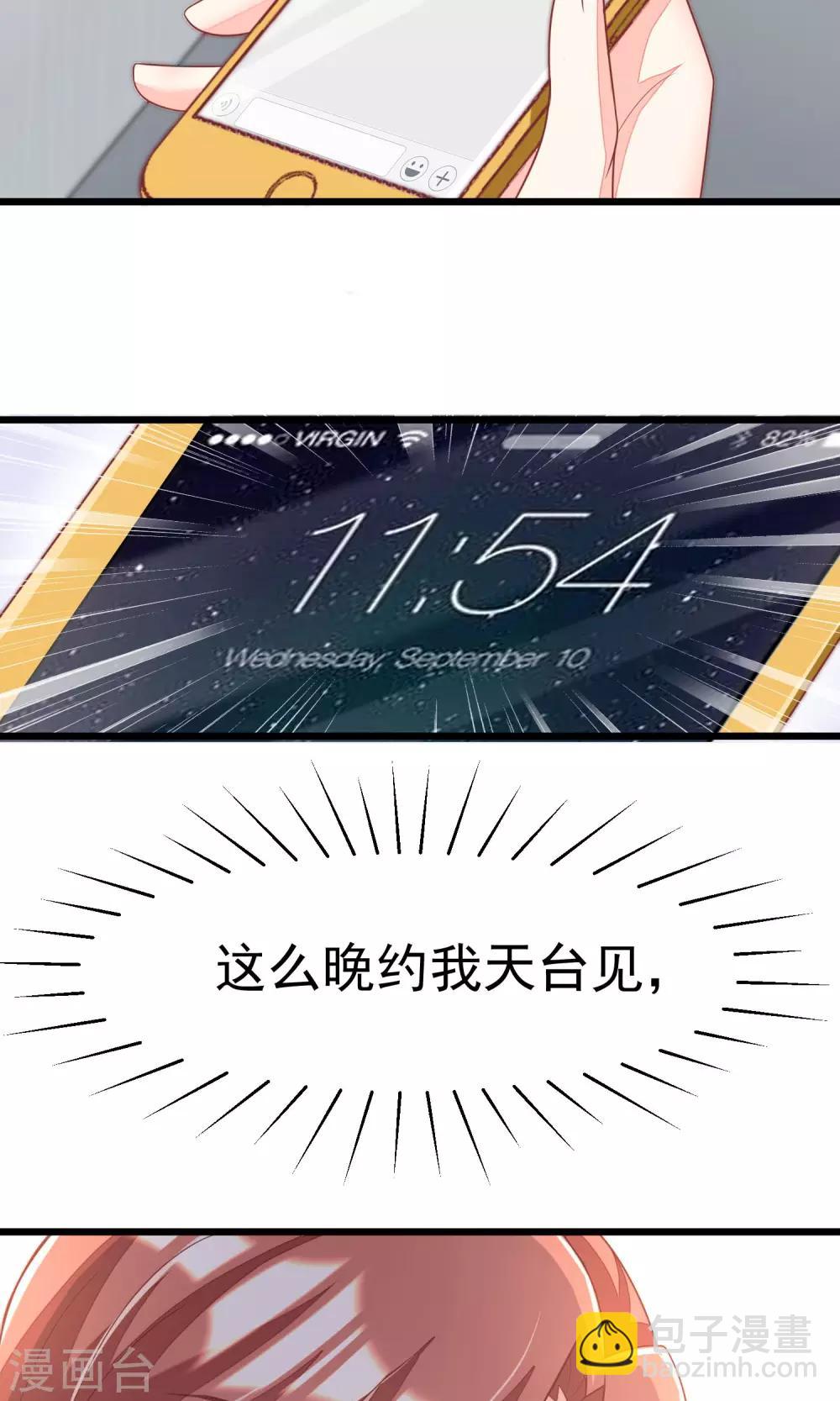 第39话 今晚的月色真美！17