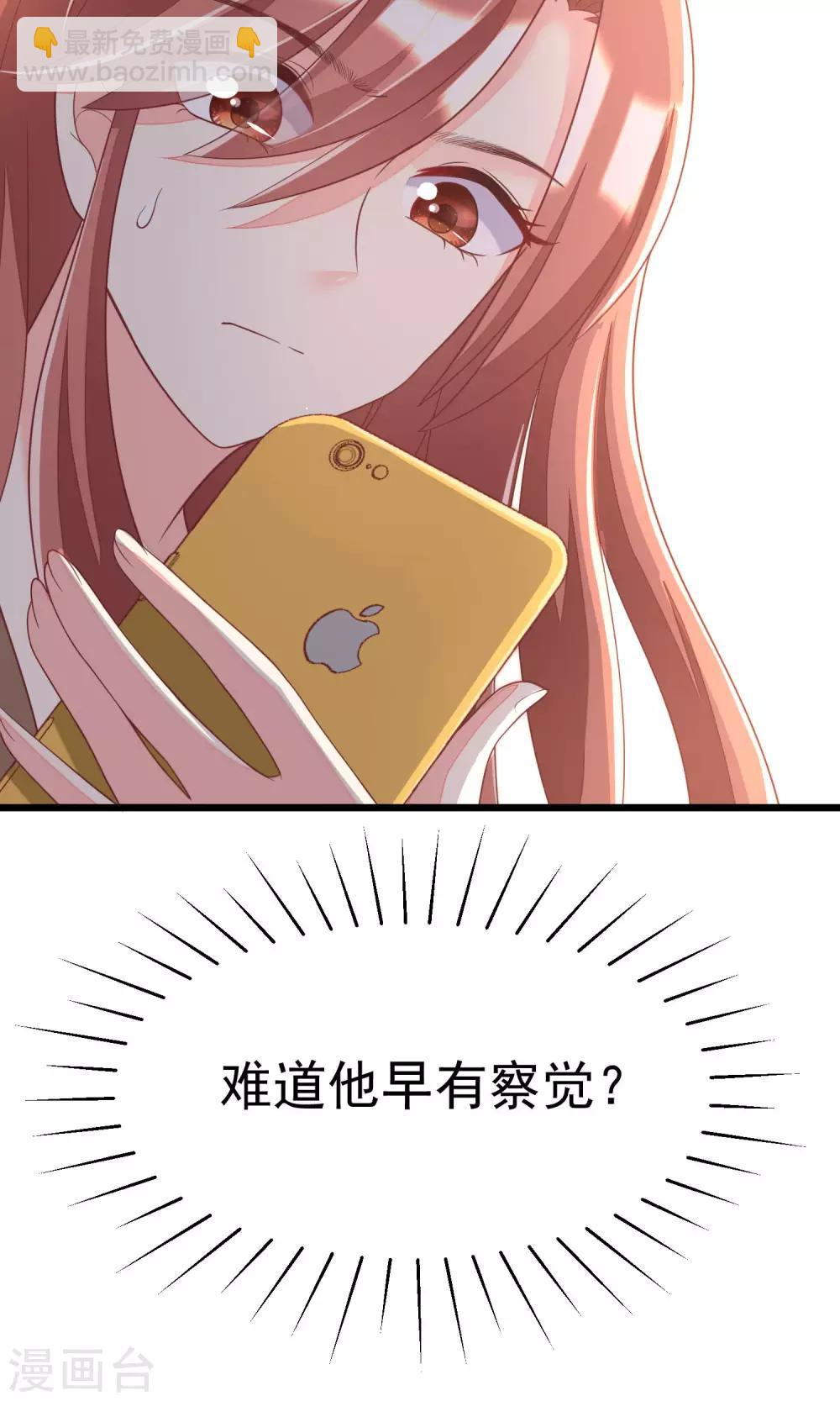 第39话 今晚的月色真美！18