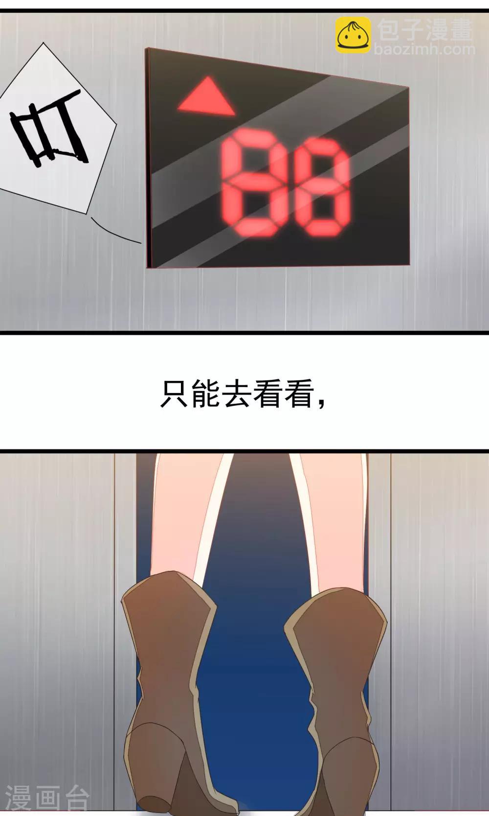 第39话 今晚的月色真美！19