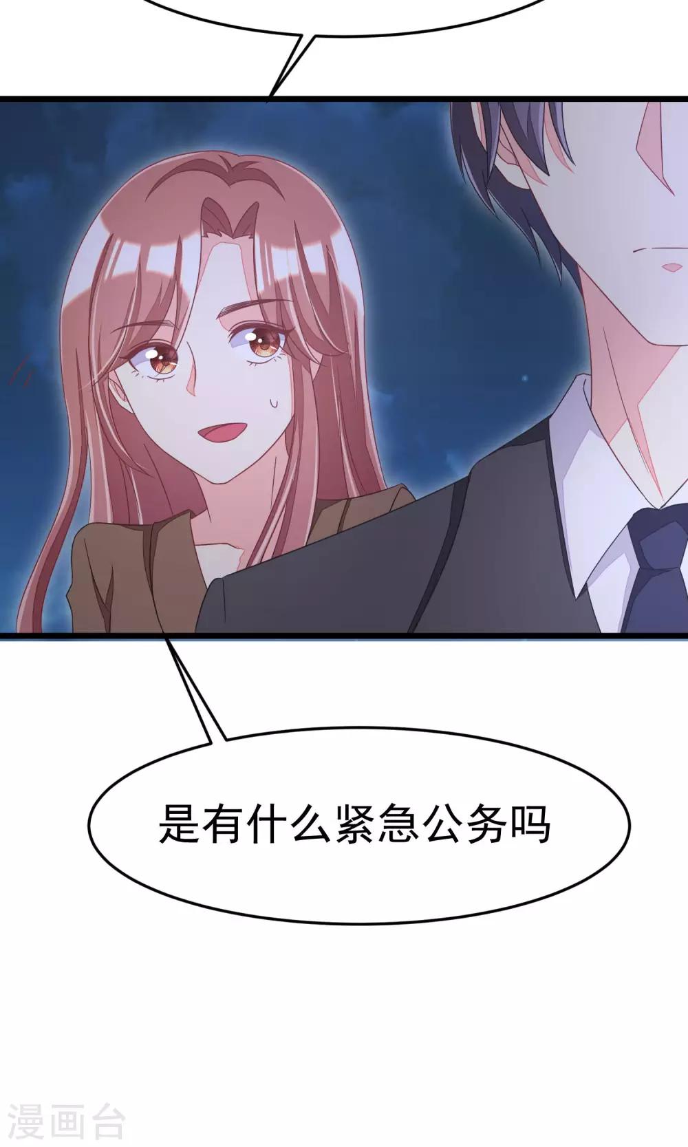 第39话 今晚的月色真美！22