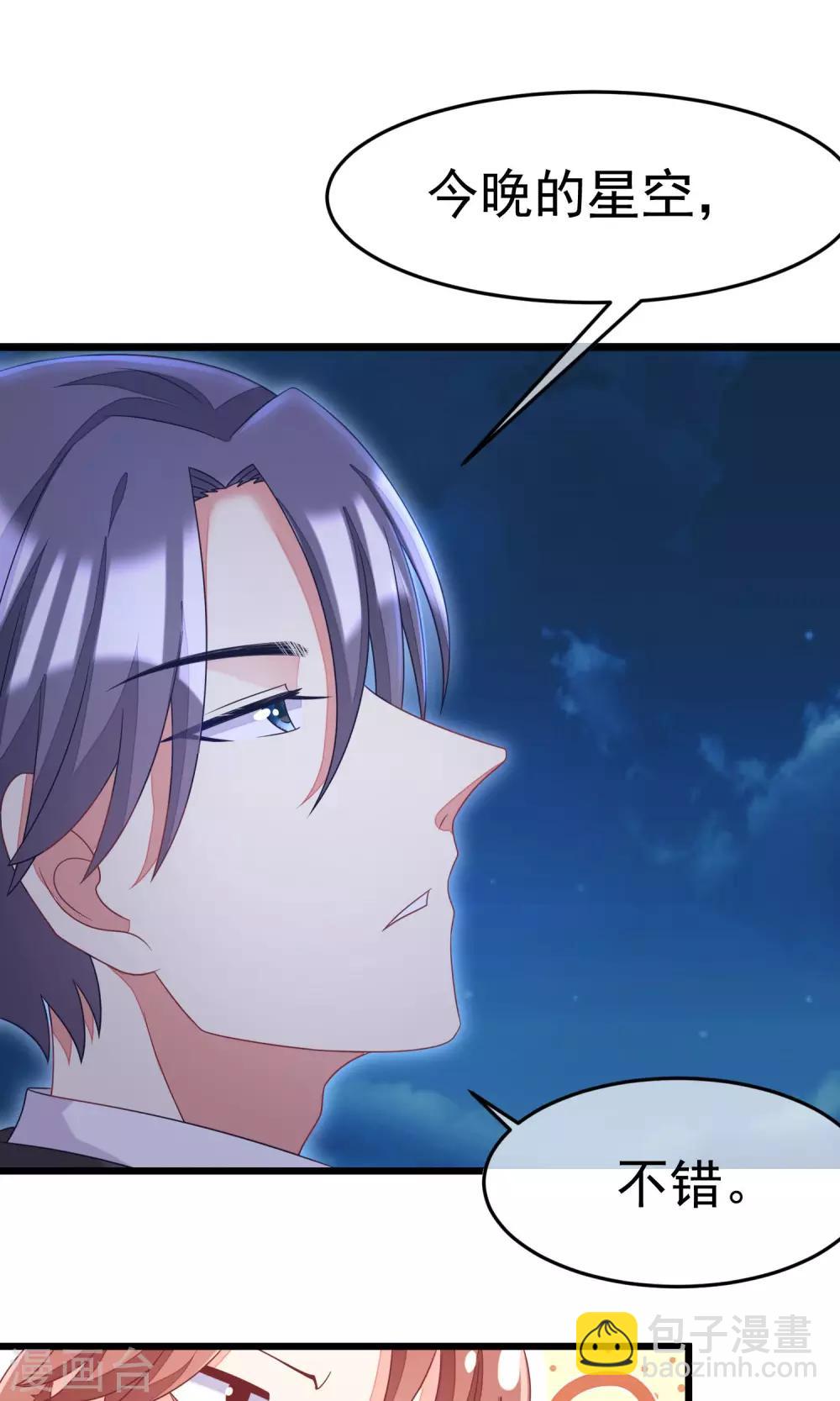 第39话 今晚的月色真美！23