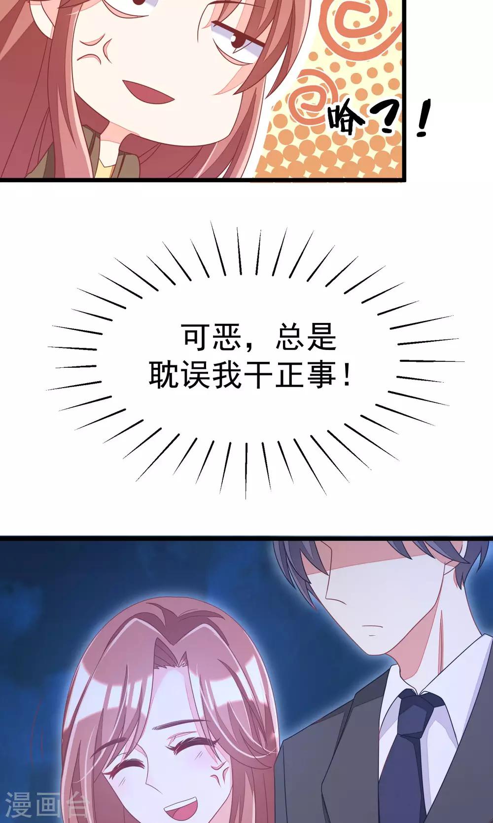第39话 今晚的月色真美！24