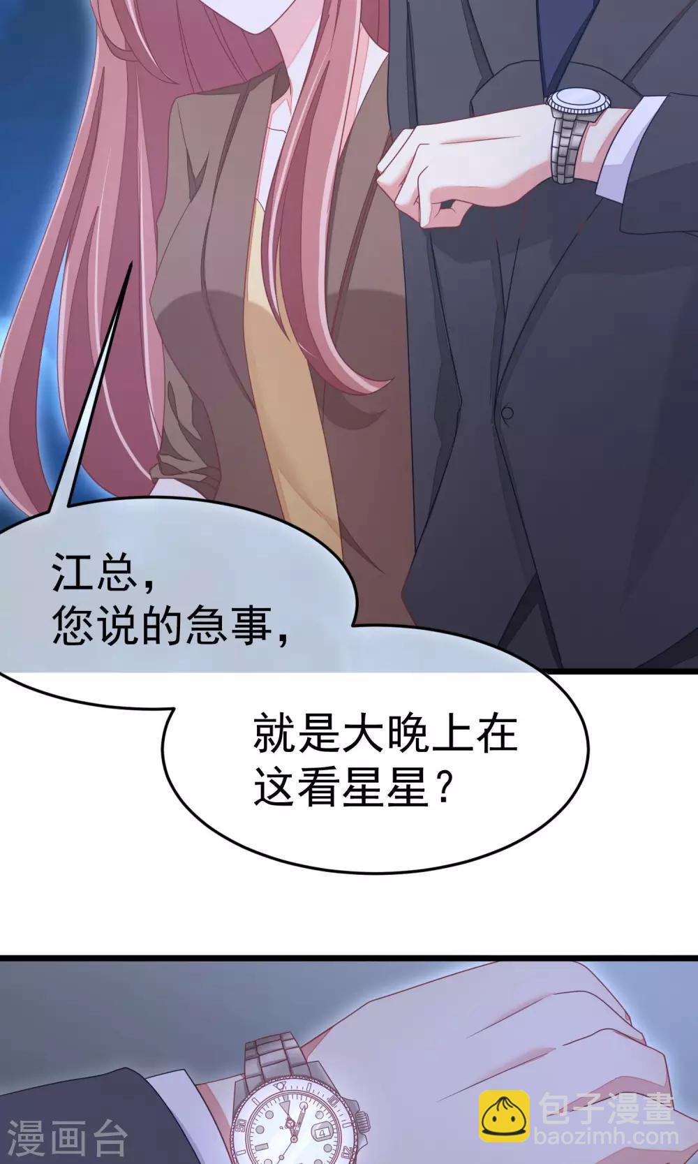 第39话 今晚的月色真美！25