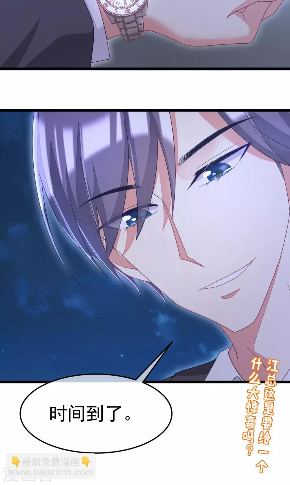 第39话 今晚的月色真美！26