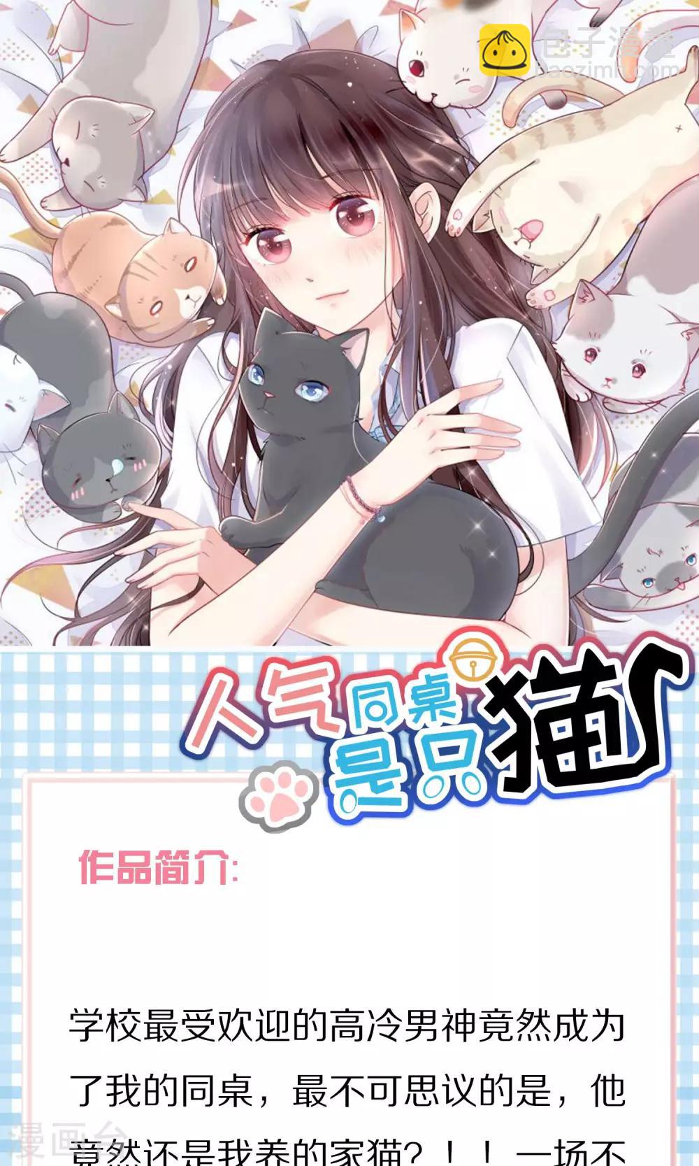 第39话 今晚的月色真美！27