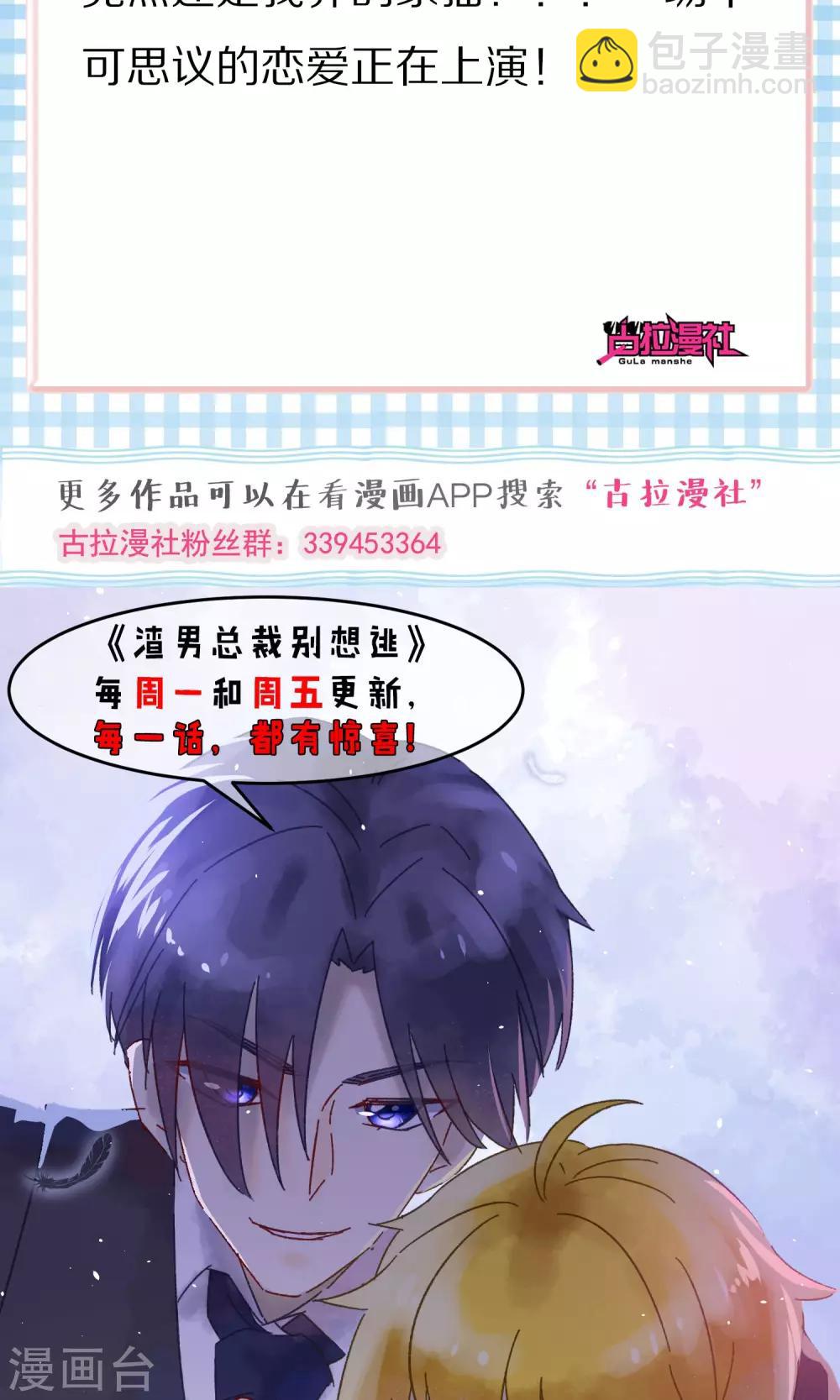第39话 今晚的月色真美！28