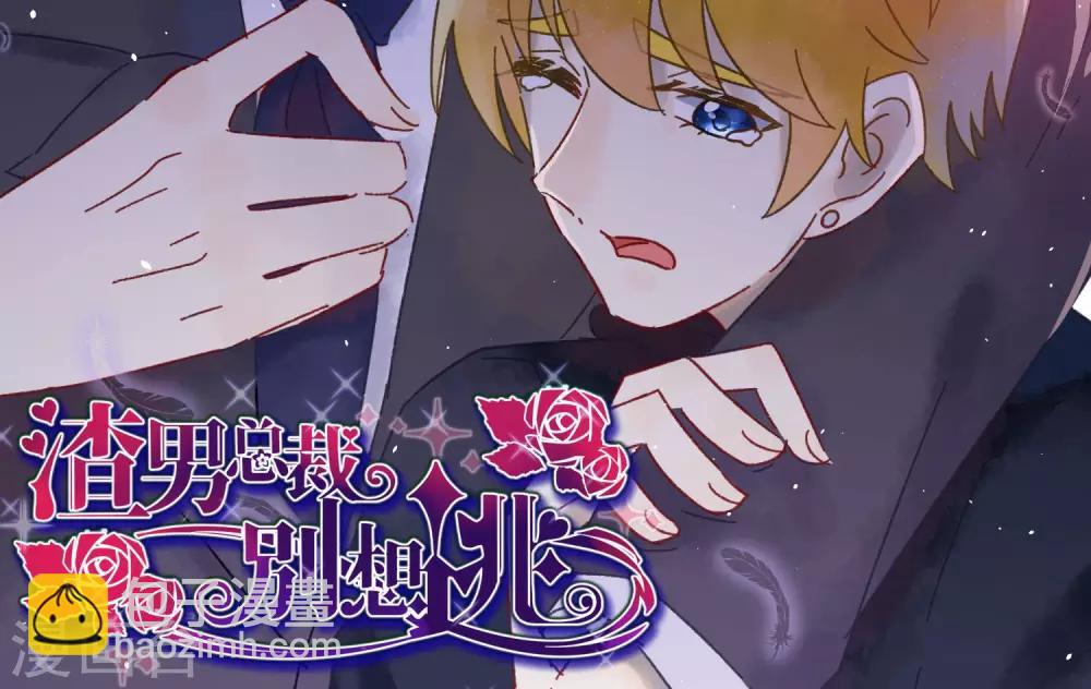 第39话 今晚的月色真美！29