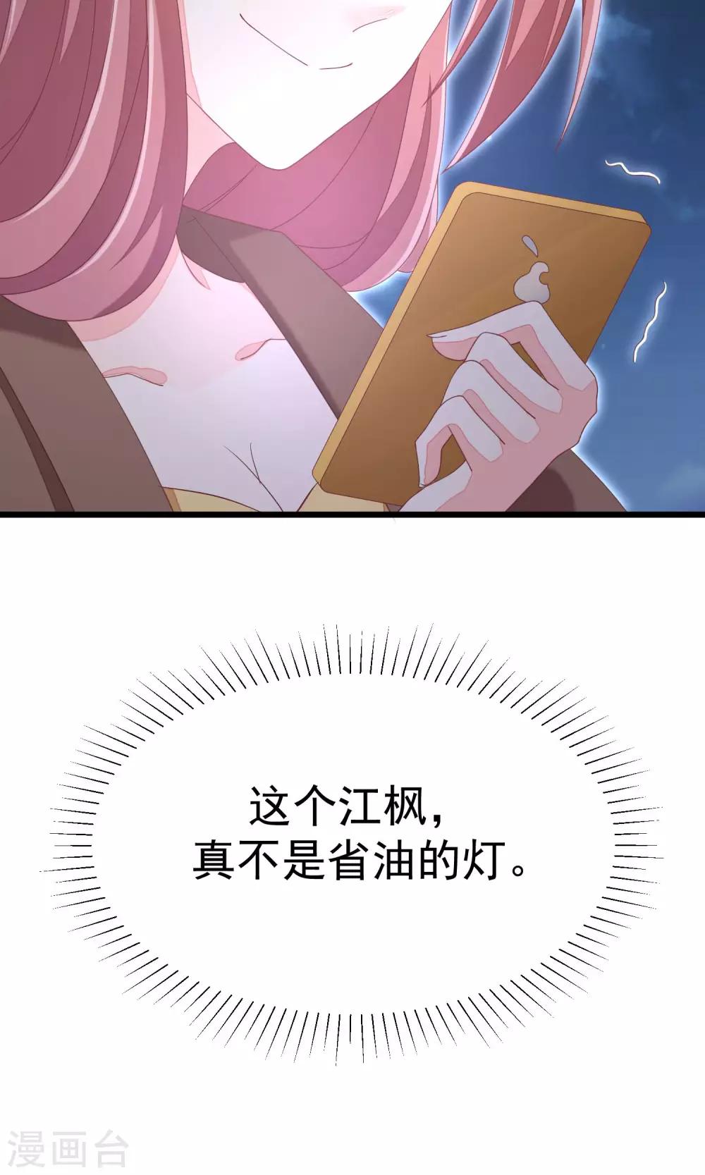 第39话 今晚的月色真美！4