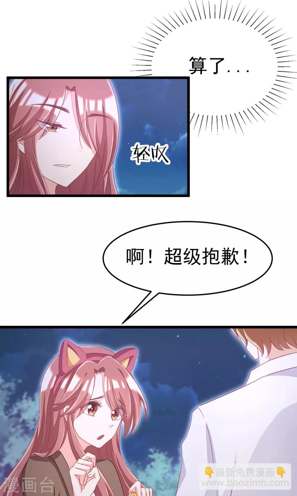 第39话 今晚的月色真美！5
