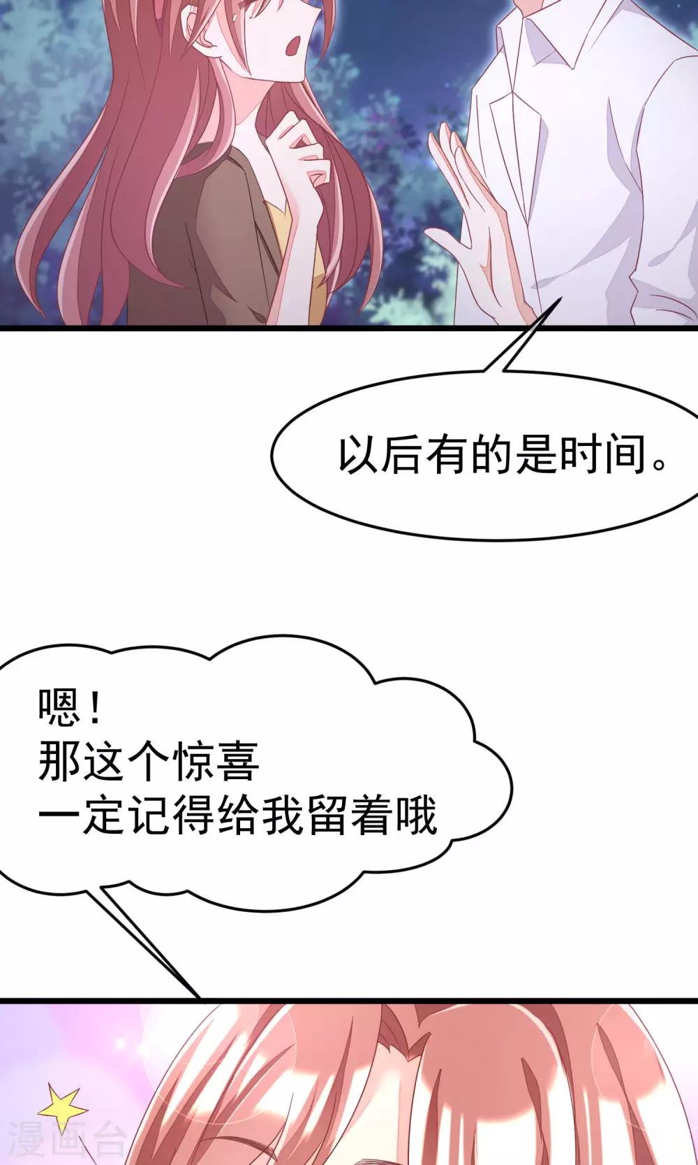第39话 今晚的月色真美！7