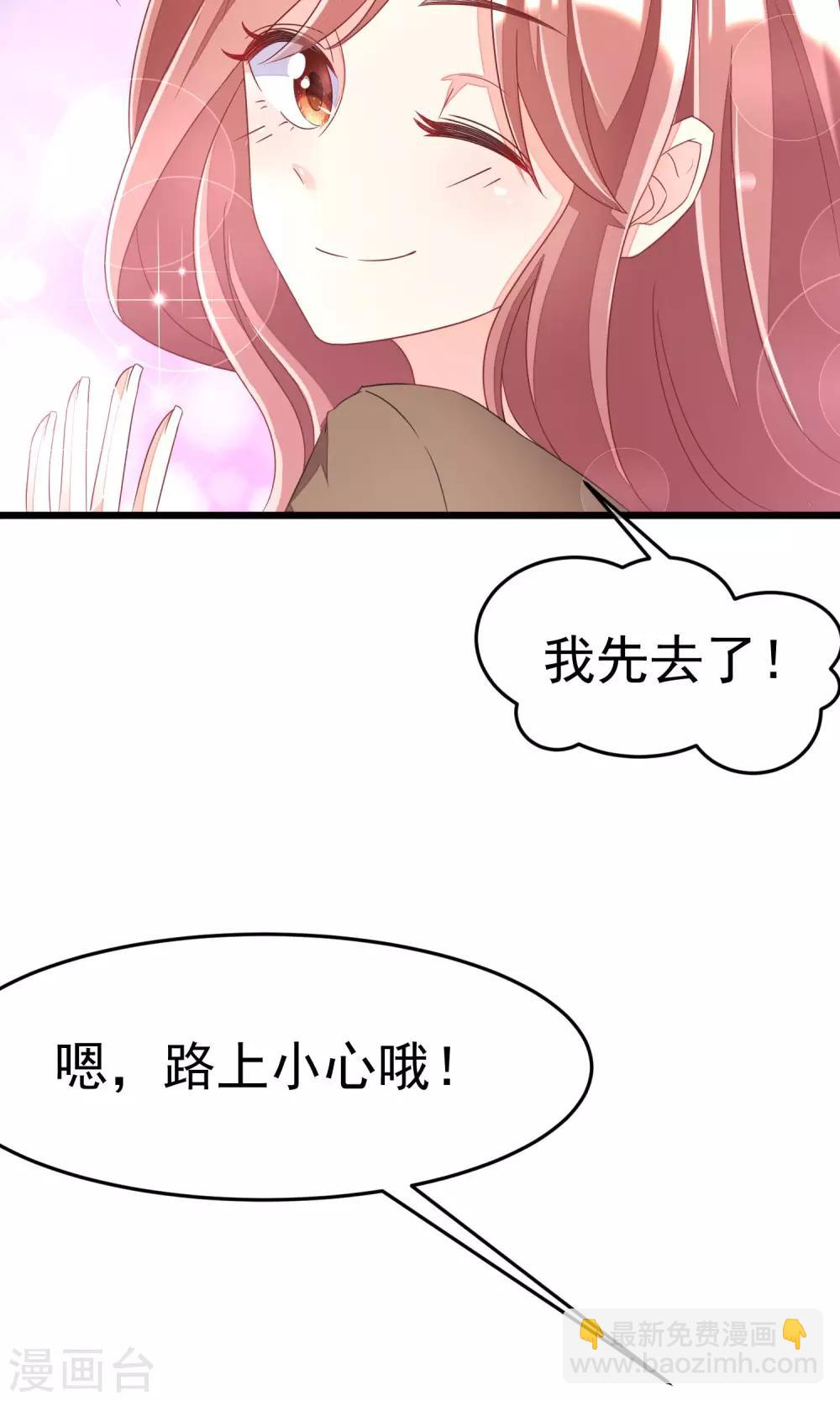 第39话 今晚的月色真美！8