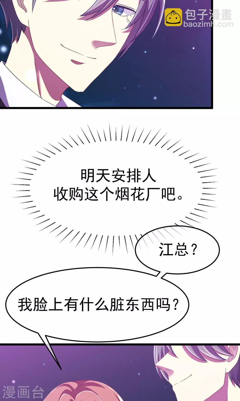 第40话 爱的越深，伤得越重10