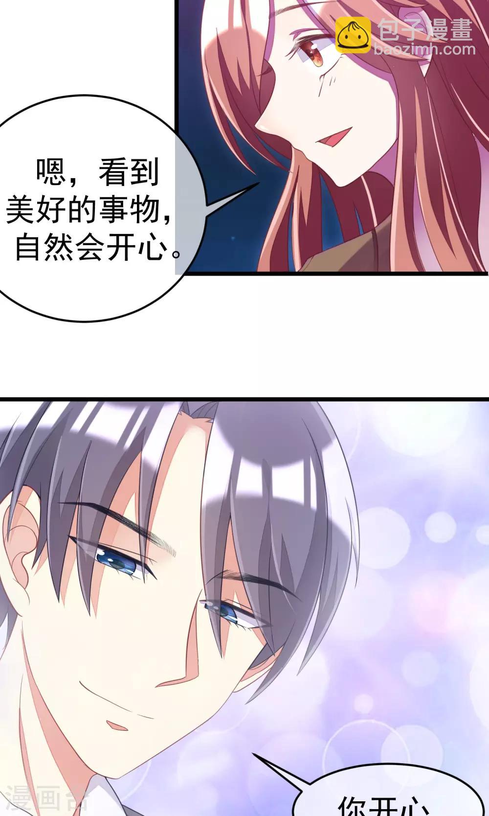 第40话 爱的越深，伤得越重14