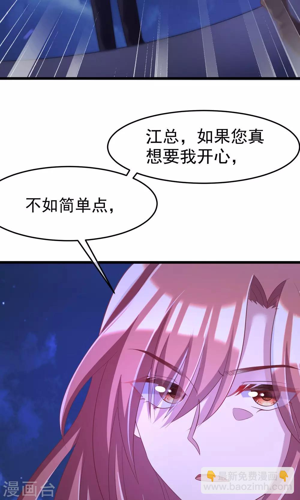 第40话 爱的越深，伤得越重27
