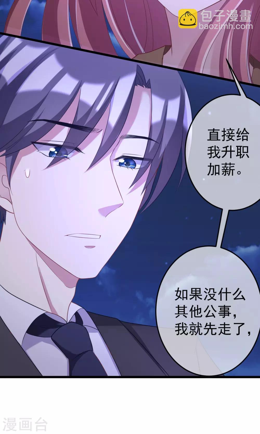第40话 爱的越深，伤得越重28