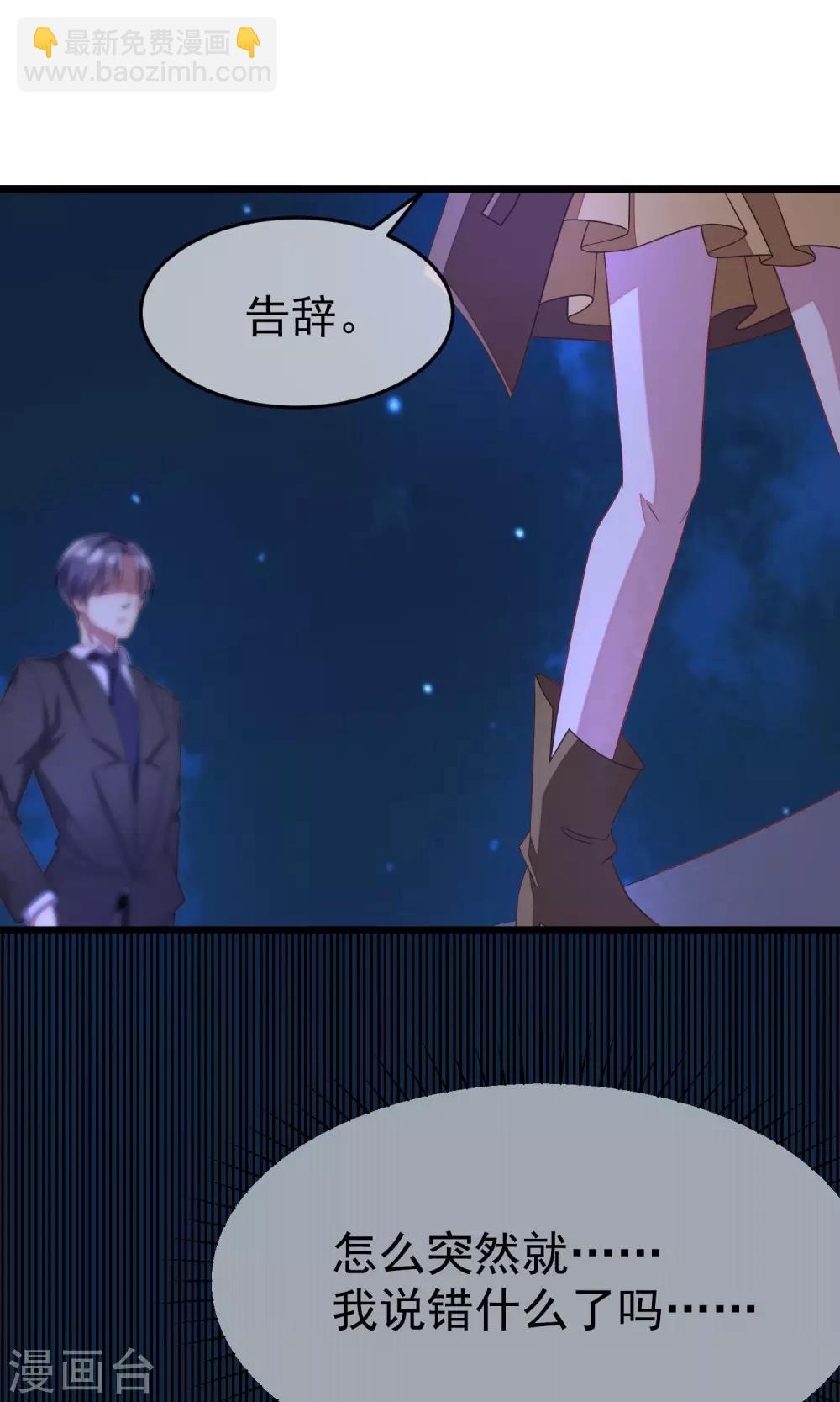 第40话 爱的越深，伤得越重29