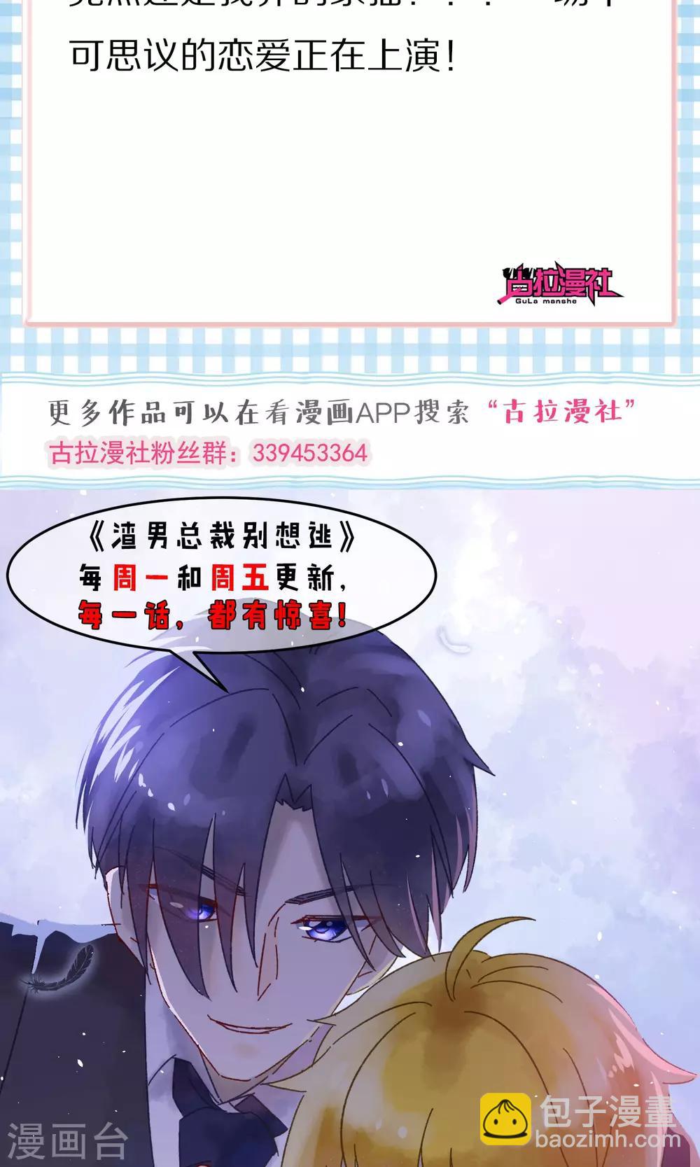 第40话 爱的越深，伤得越重34