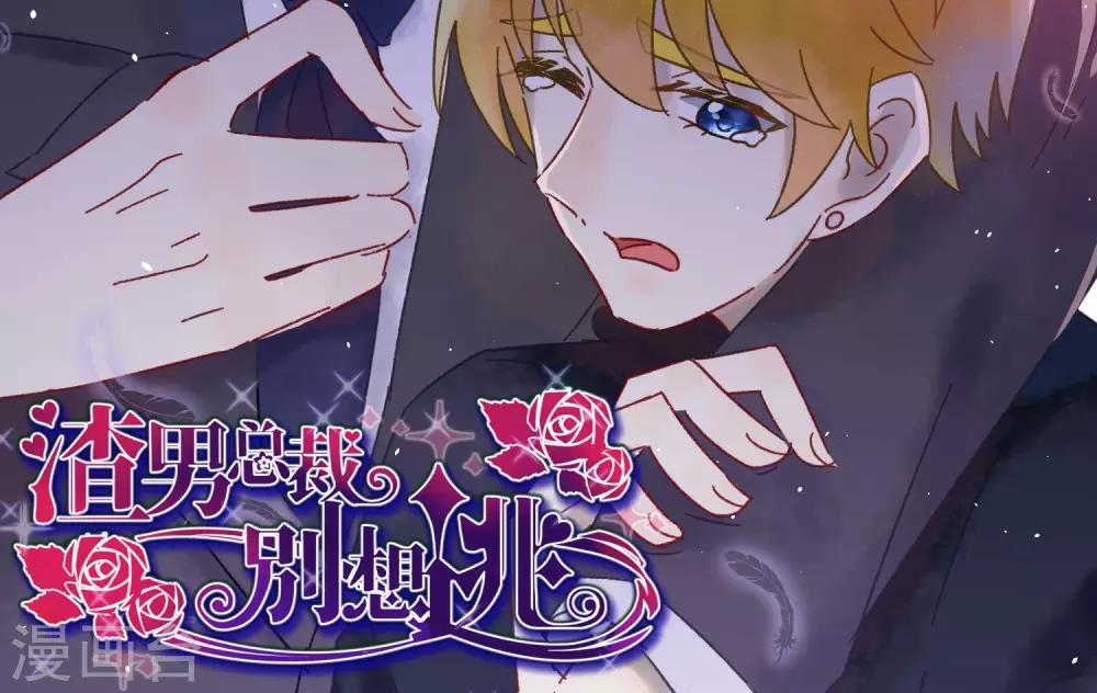 第40话 爱的越深，伤得越重35