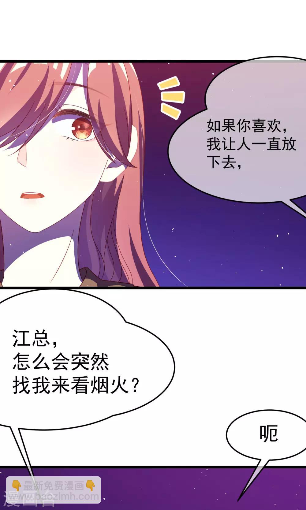 第40话 爱的越深，伤得越重5