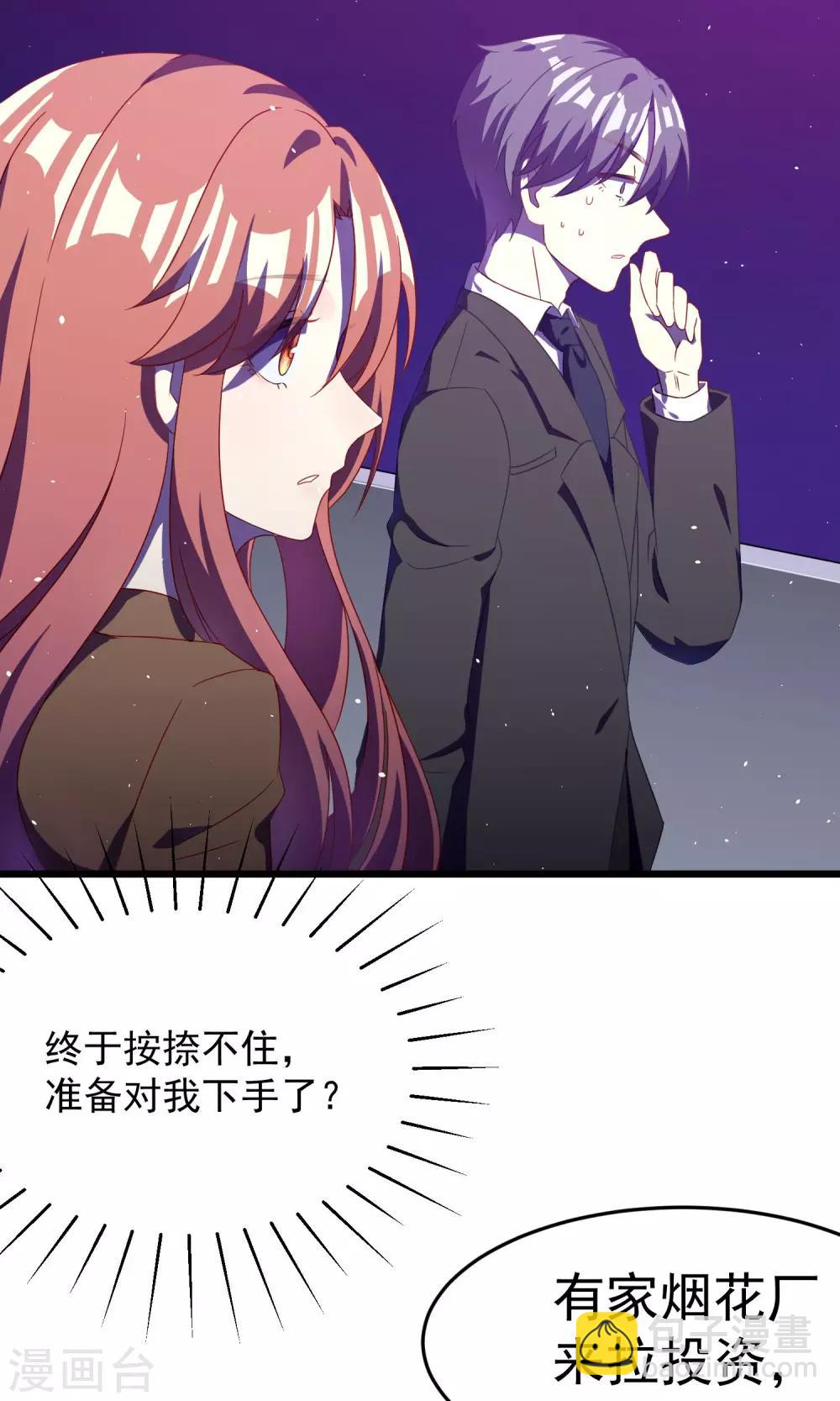 第40话 爱的越深，伤得越重6