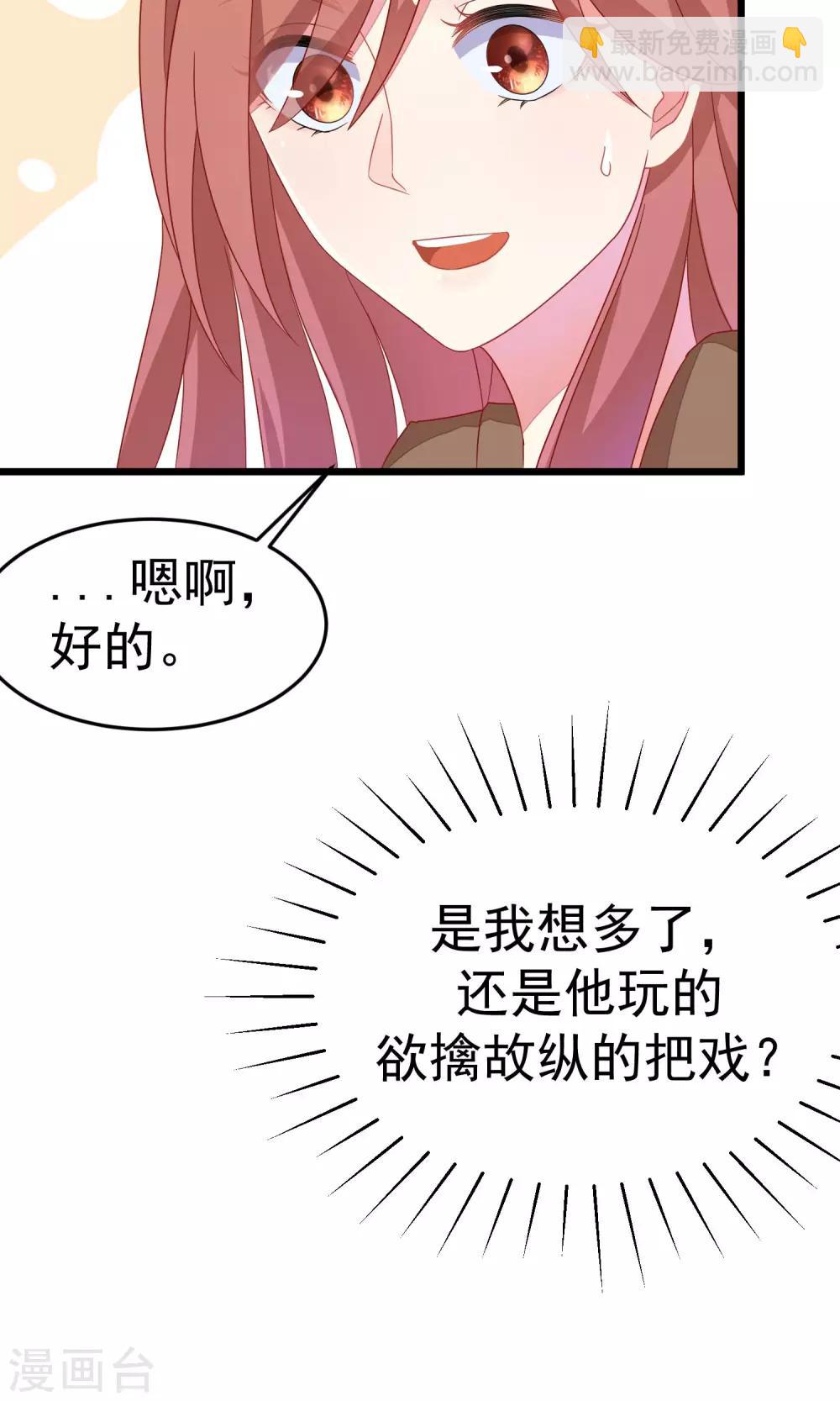 第40话 爱的越深，伤得越重8