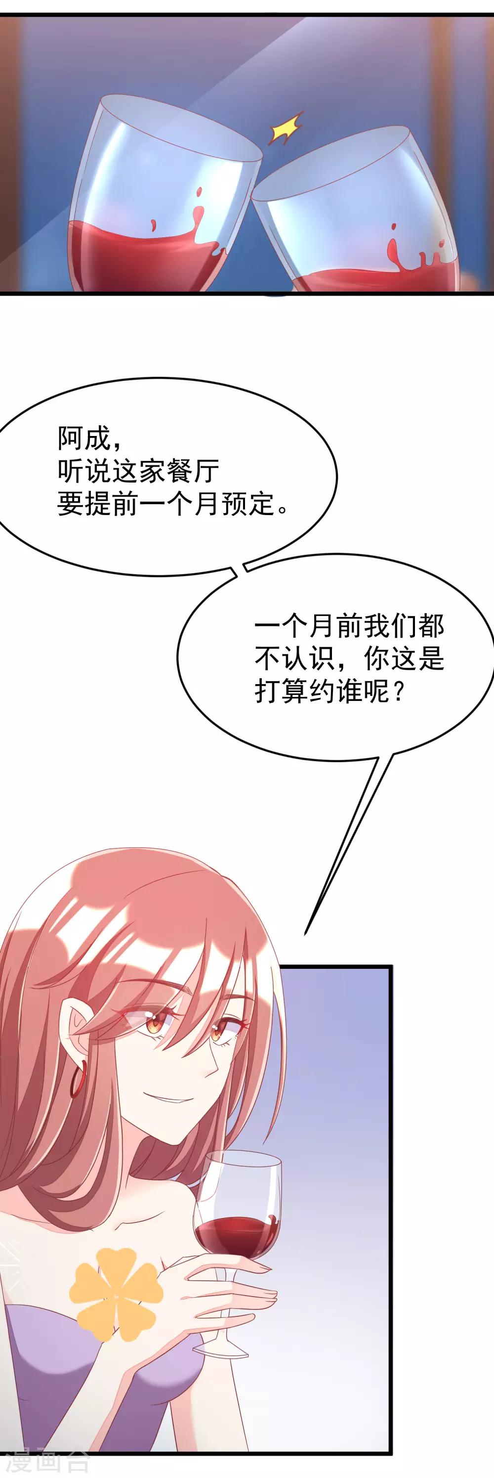 第41话 我们来玩点刺激的吧！11