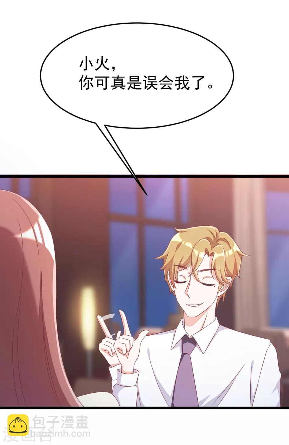 第41话 我们来玩点刺激的吧！12